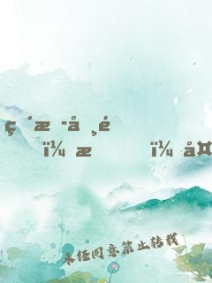 直播勸退？我，天命打工人